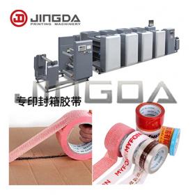 JA1000型係列卷筒無紡布膠（jiāo）印機