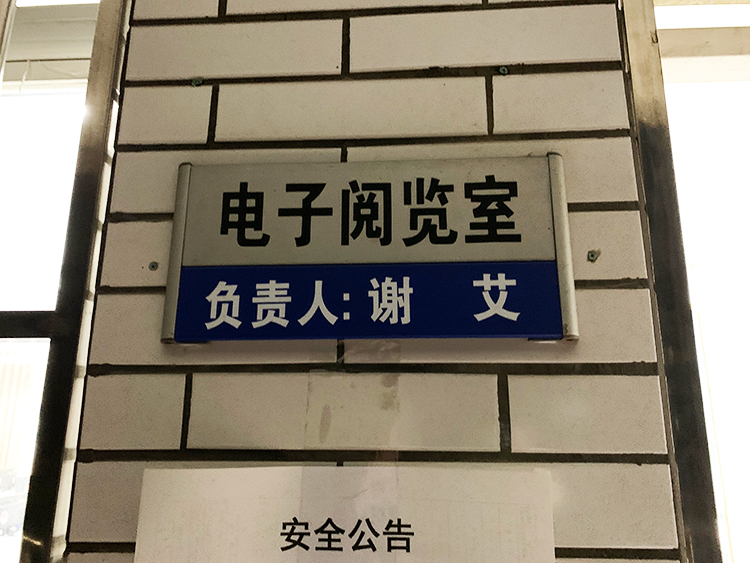廣州市第八十二中學電子閱覽室LED護眼燈（dēng）改造