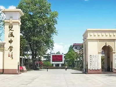 四（sì）川成都大學中小學校園單位LED護眼教室燈/LED黑板（bǎn）燈/節能燈改造案例