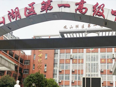 貴州貴陽大學中小（xiǎo）學校園單位LED護眼教室燈/LED黑板燈/節能燈改造案例