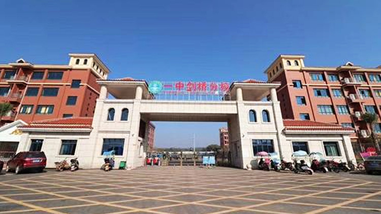 湖南衡東（dōng）一中劍橋分校