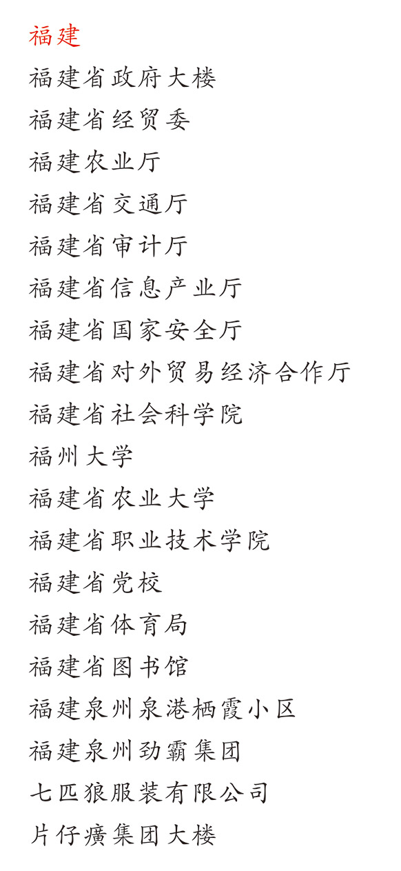 福建大學中小學校園單位LED護眼教室燈/LED黑（hēi）板燈/節能燈（dēng）改（gǎi）造案例