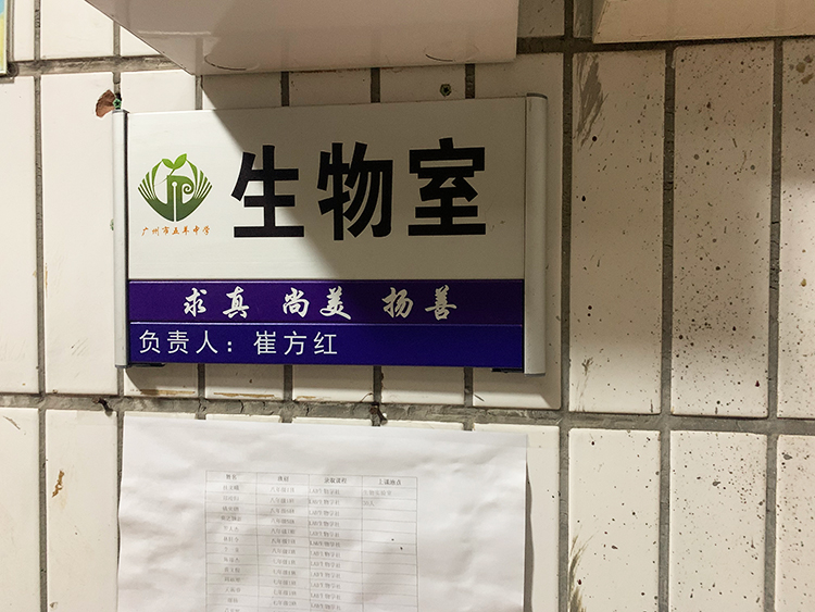 五羊中學生物室（shì）護眼專（zhuān）用燈光（guāng）改（gǎi）造