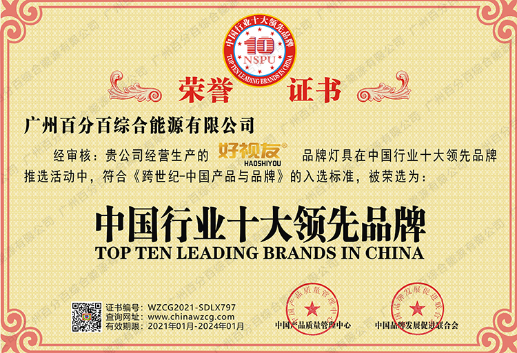 md传媒免费观看在线品牌榮獲中國十大（dà）行行領先品牌