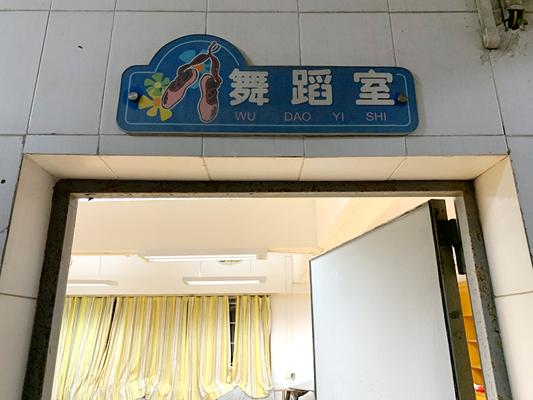舞蹈（dǎo）教（jiāo）室（shì）用什（shí）麽燈呢？