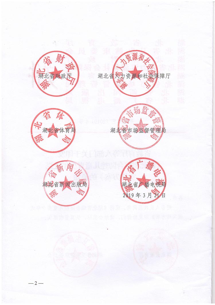 湖北省綜合防控兒童青少年（nián）近視實施方案