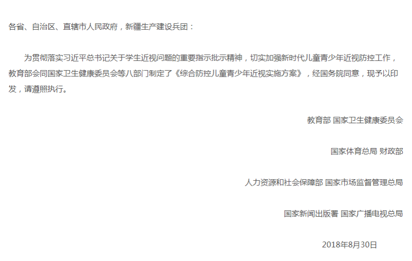 全國中小學教(jiāo)室燈光為什(shí)麽要改造?