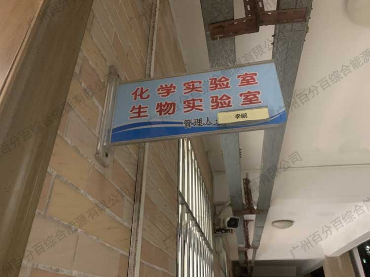 匯（huì）泉實驗學校實驗室護眼照明工程（chéng）改造-3