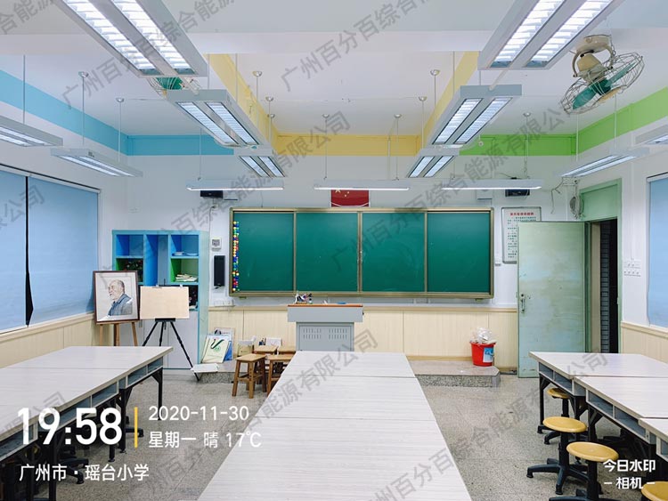 瑤台小學教室護眼（yǎn）燈光升級改造工程-3