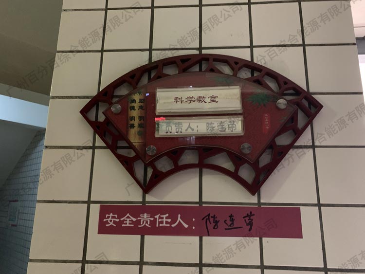 執（zhí）信南路小學音樂（lè）室教室護眼照明工程改造-1