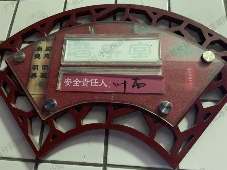 執信南路小學音樂教室及科學教（jiāo）室護眼照明工程改造-5