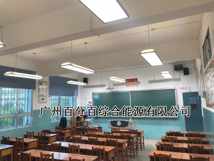 貴陽市甲秀小學教室（shì）燈改造案例-4