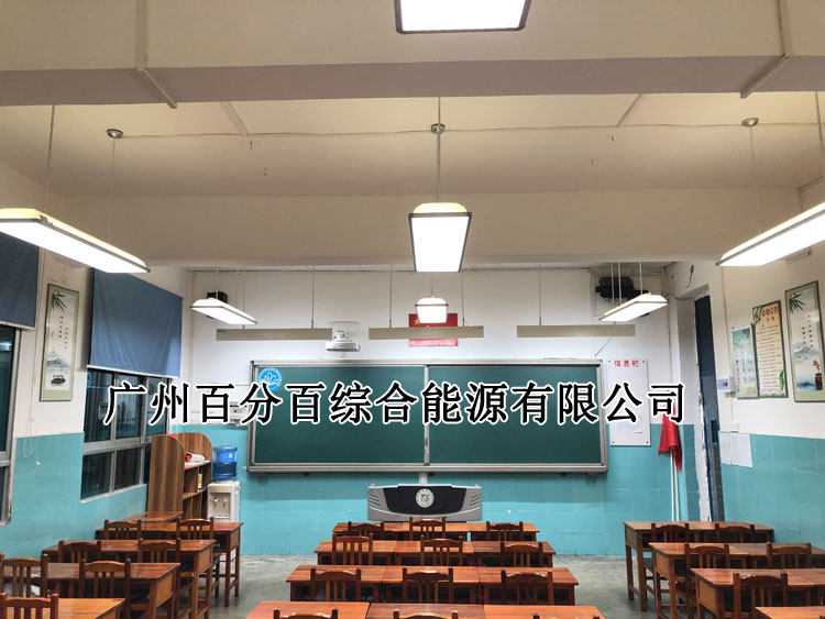 貴陽市甲秀小（xiǎo）學教室燈改造案例-8