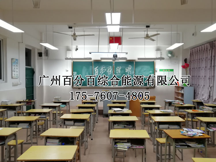 乳源民族實驗學校教室燈改造項目-2