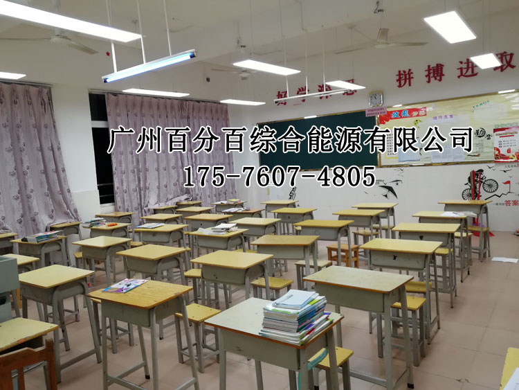 乳源民（mín）族（zú）實驗學校教室燈改造項目（mù）-4