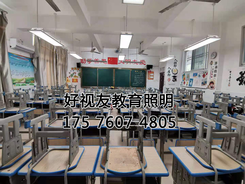 教（jiāo）室照明升級改造更換教室燈、黑板燈