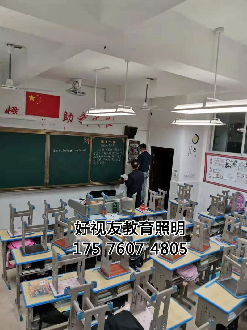 md传媒免费观看在线教室燈黑板燈照明安裝測試效果分享